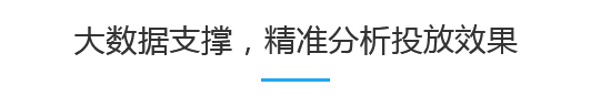 微信朋友圈广告